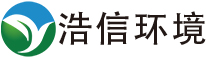浩信环境